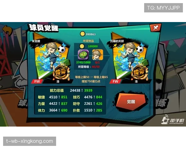 球员恢复训练场地开放时间与预约规则，重置球员特训